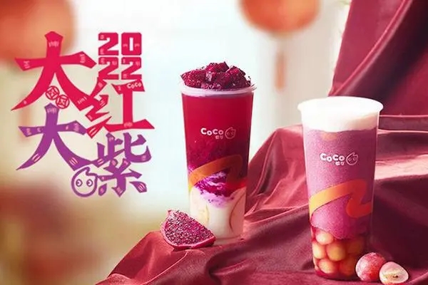 coco奶茶加盟费官网电话号码