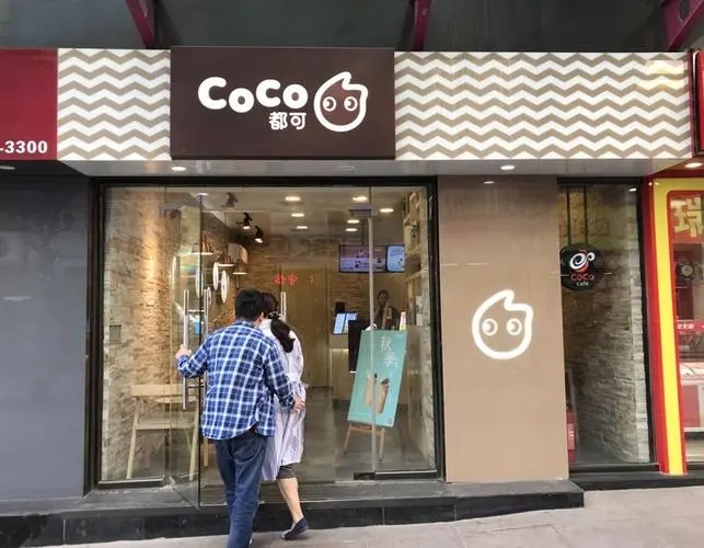 coco奶茶的加盟电话是多少