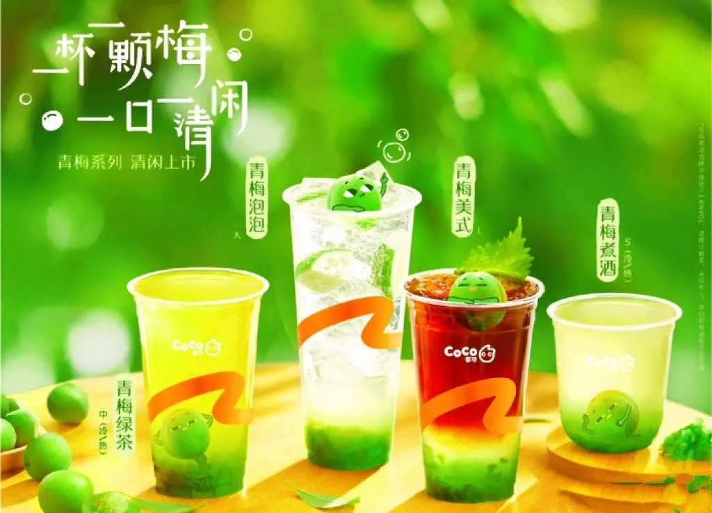 coco奶茶店的加盟多少钱一个月