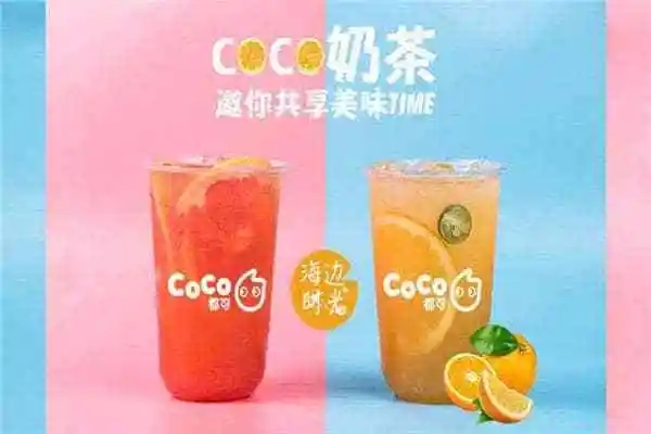 coco奶茶每年加盟费给多少